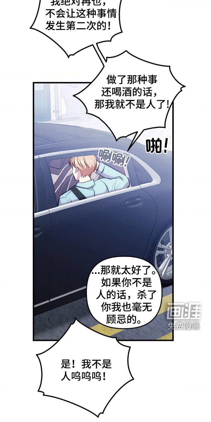 第19章：初恋结束