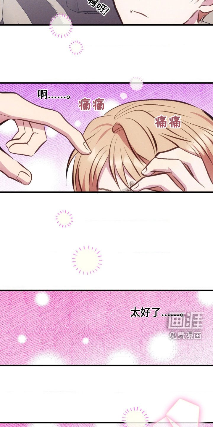第19章：初恋结束