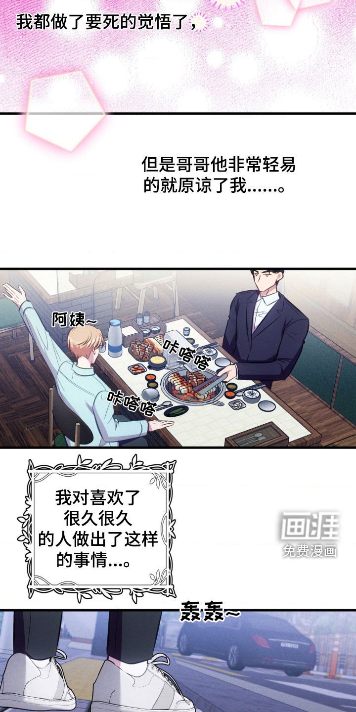 第19章：初恋结束
