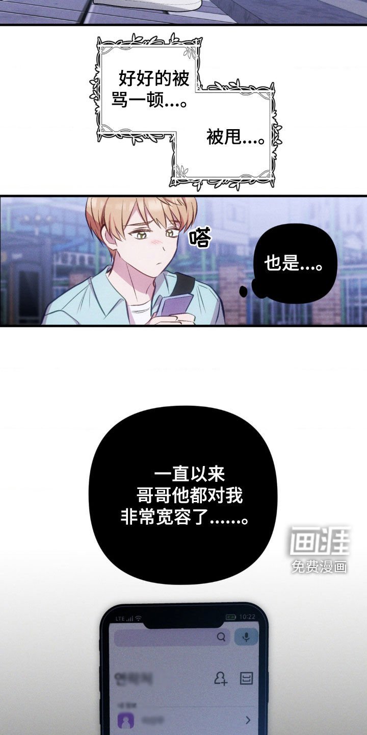 第19章：初恋结束