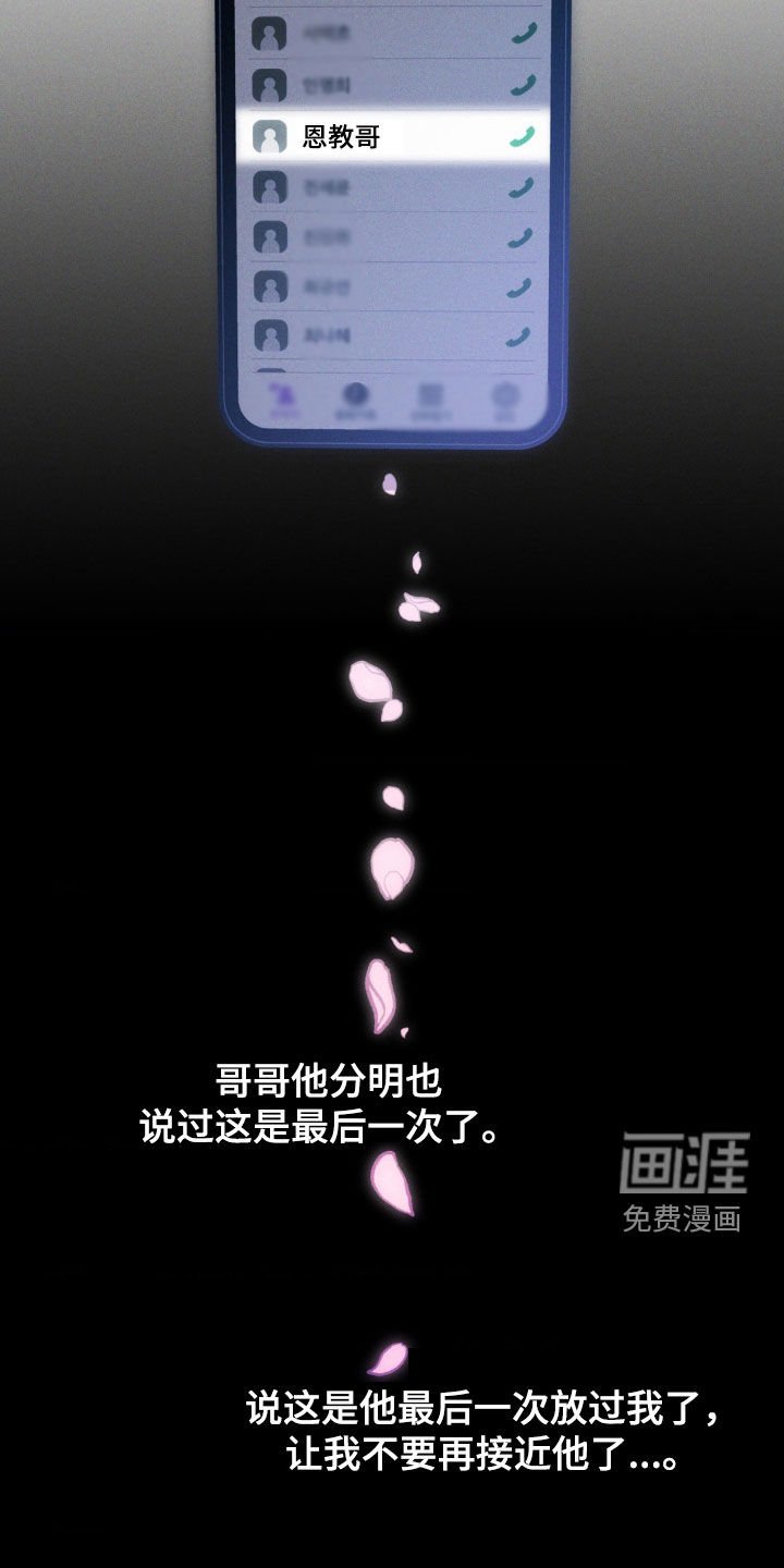 第19章：初恋结束