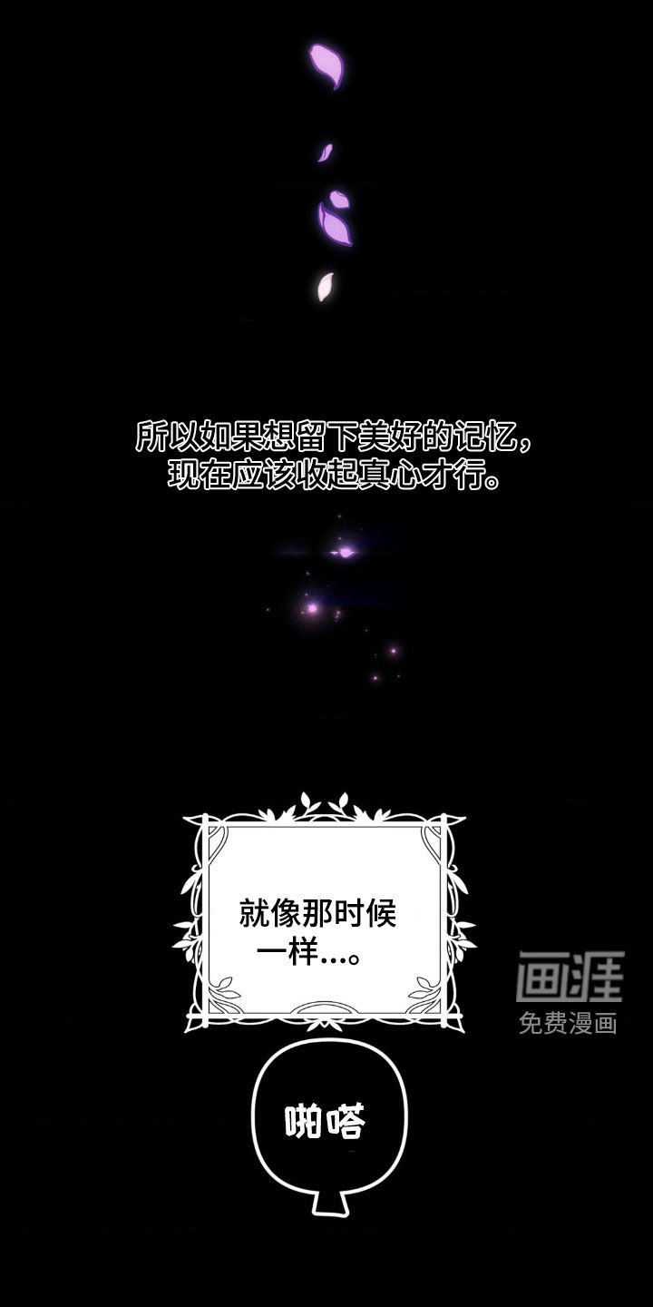 第19章：初恋结束