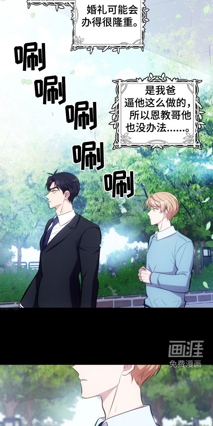 第19章：初恋结束