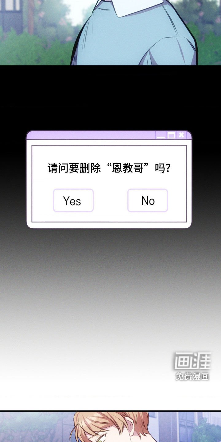 第19章：初恋结束