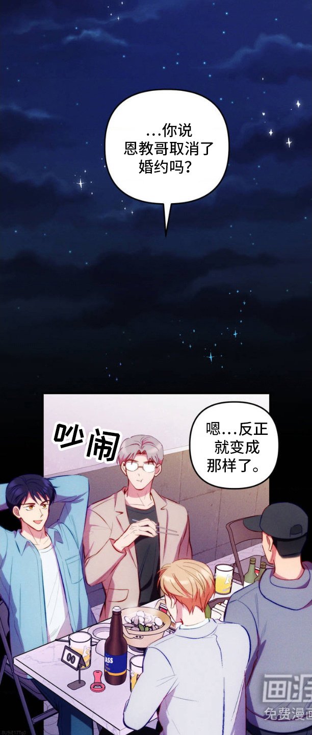 第2章：聚会