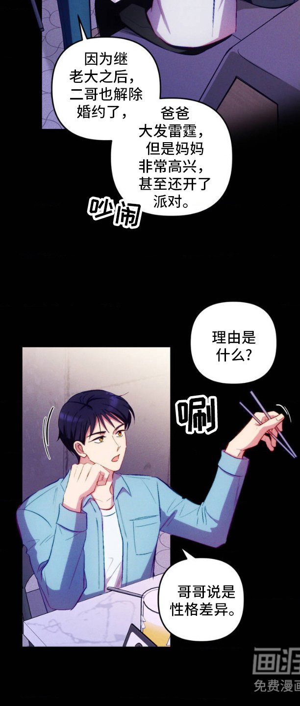 第2章：聚会