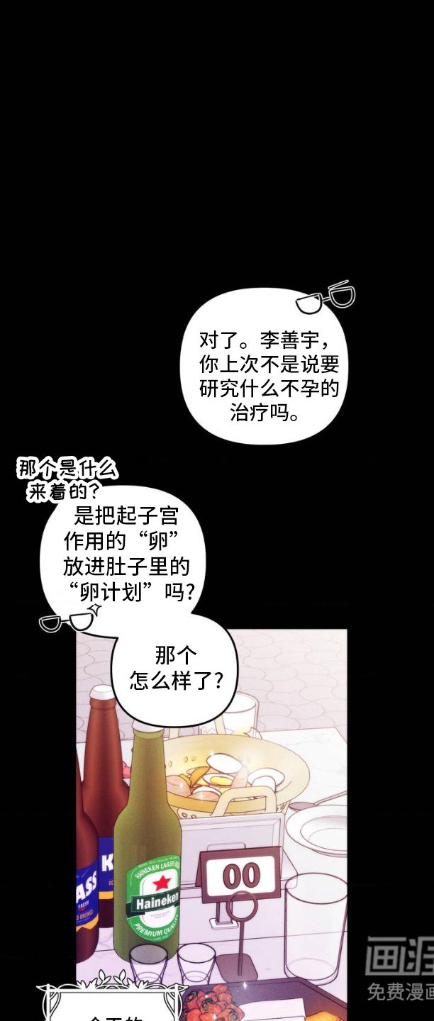 第2章：聚会