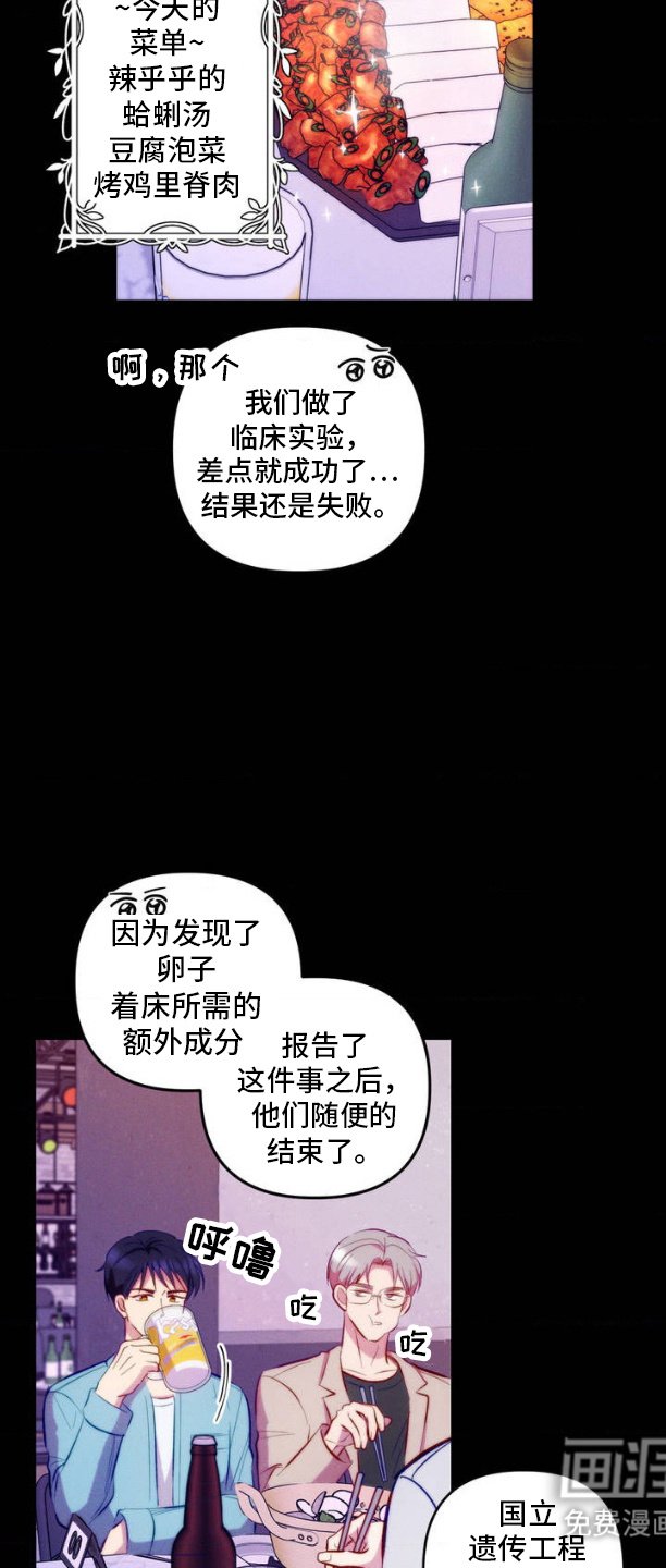 第2章：聚会