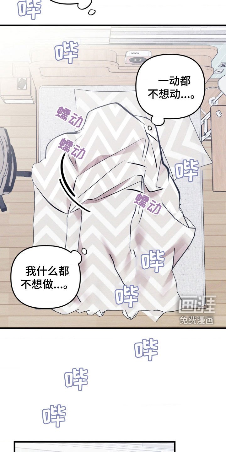 第20章：失恋