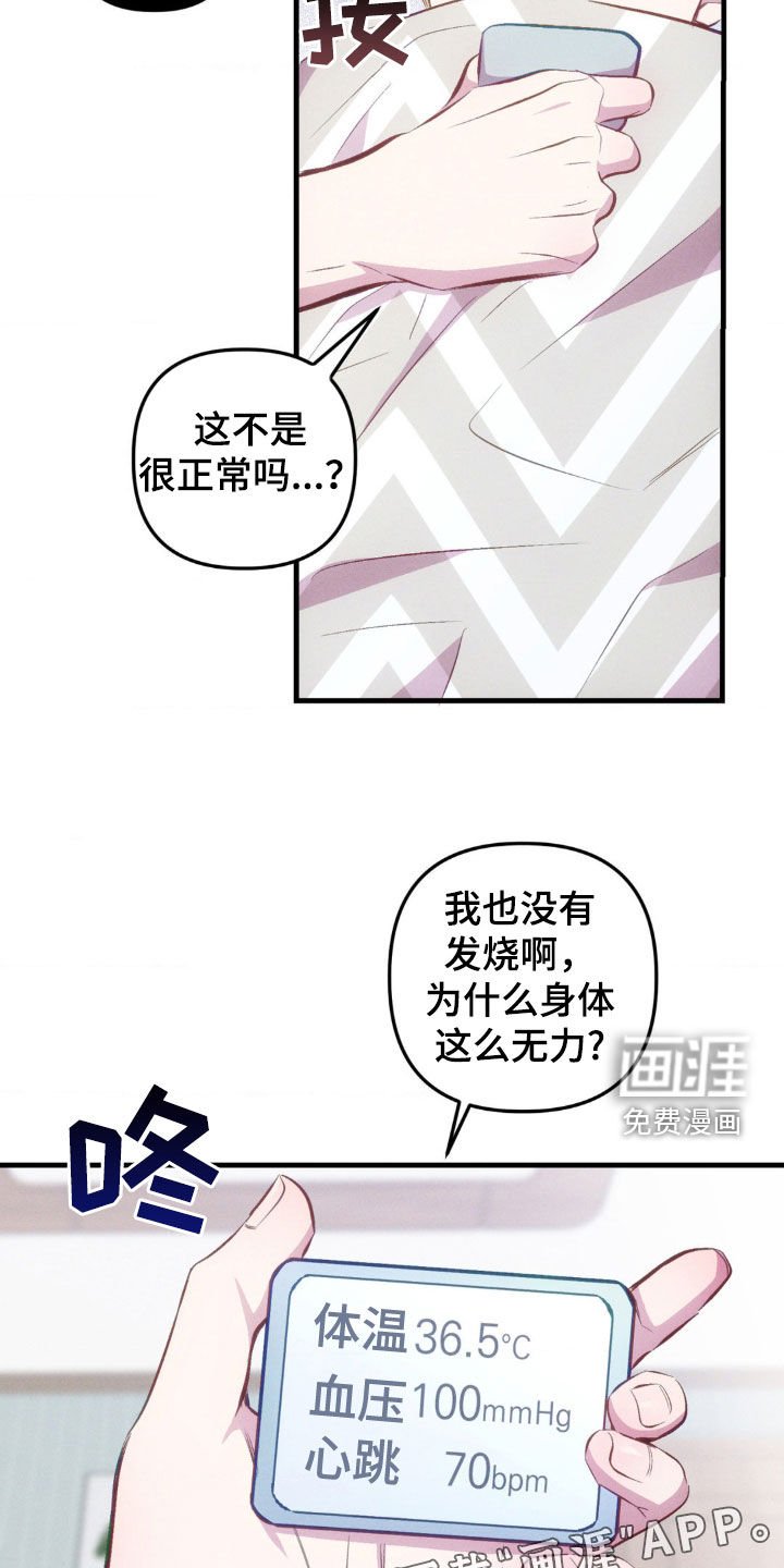 第20章：失恋