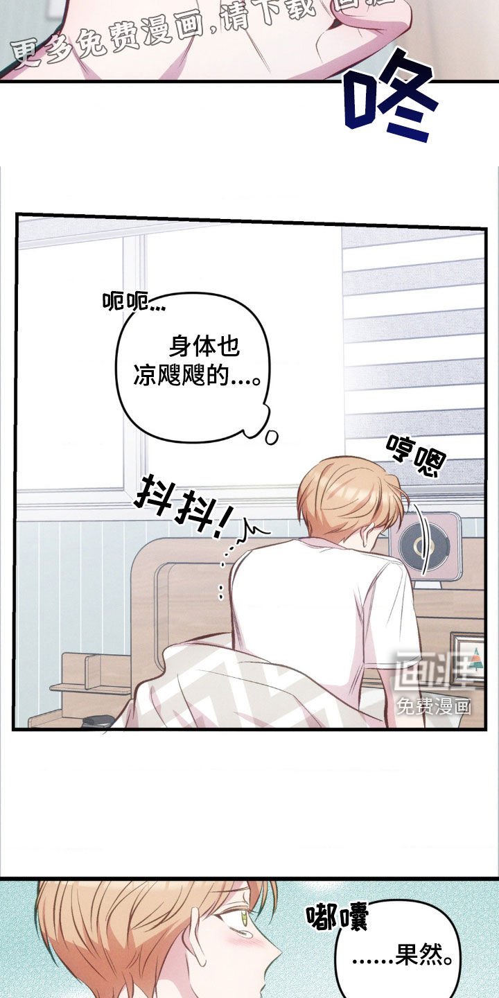 第20章：失恋