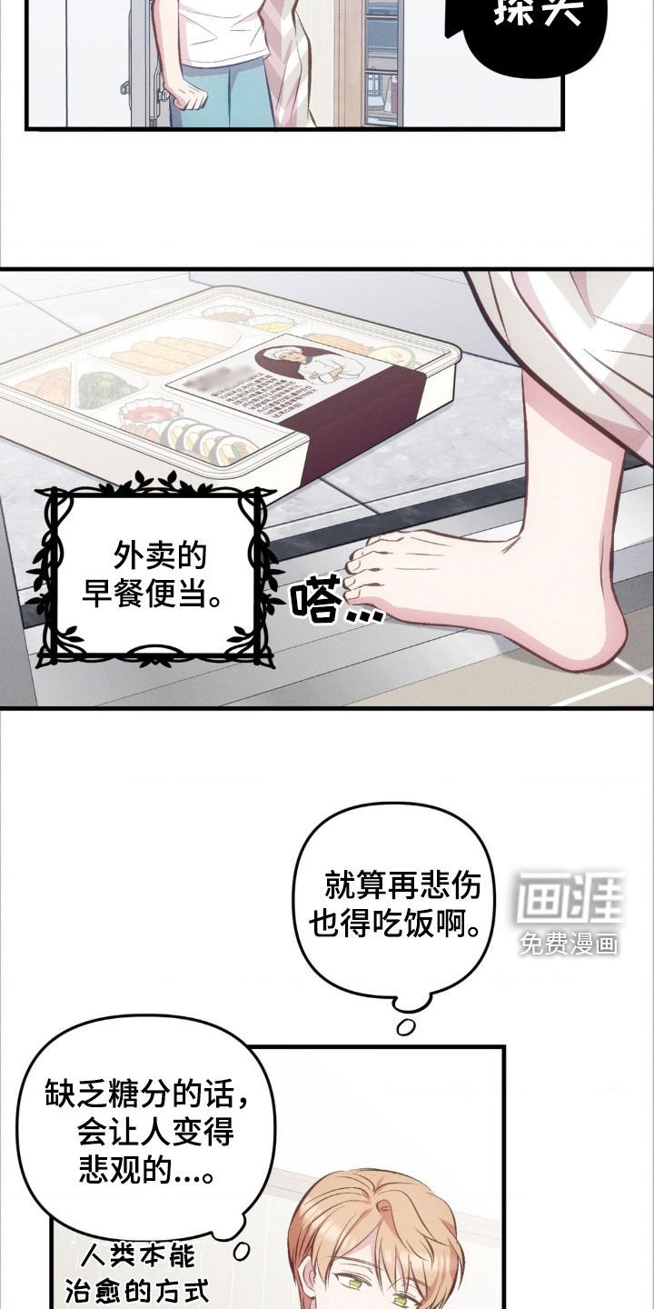 第20章：失恋