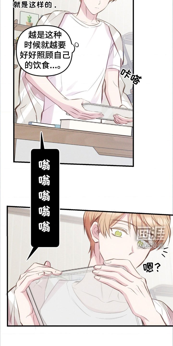第20章：失恋