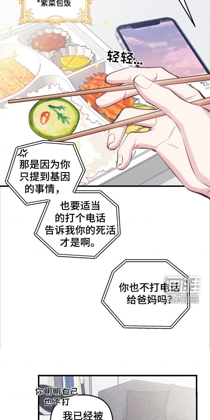 第20章：失恋