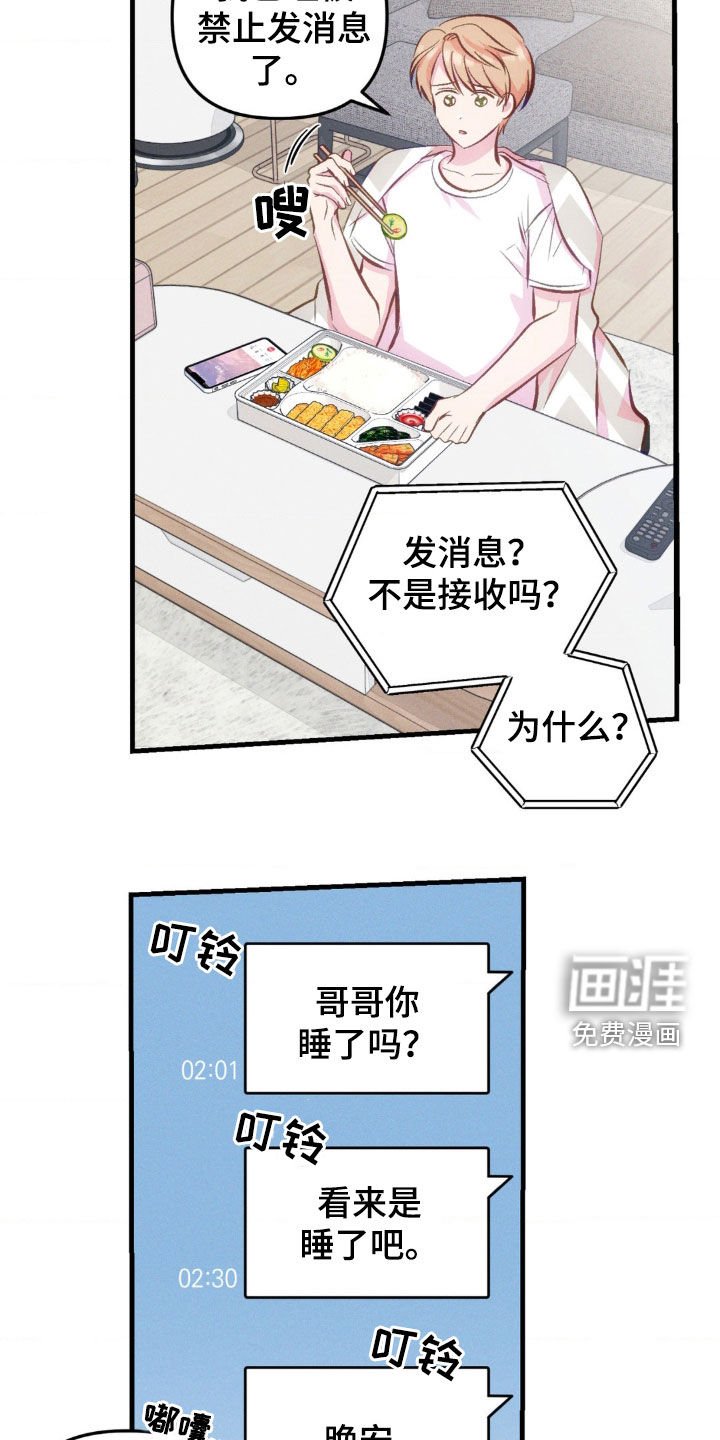 第20章：失恋