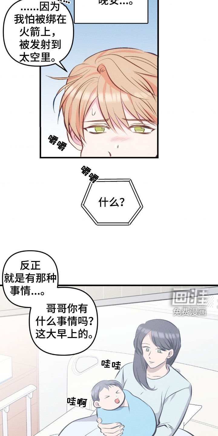 第20章：失恋