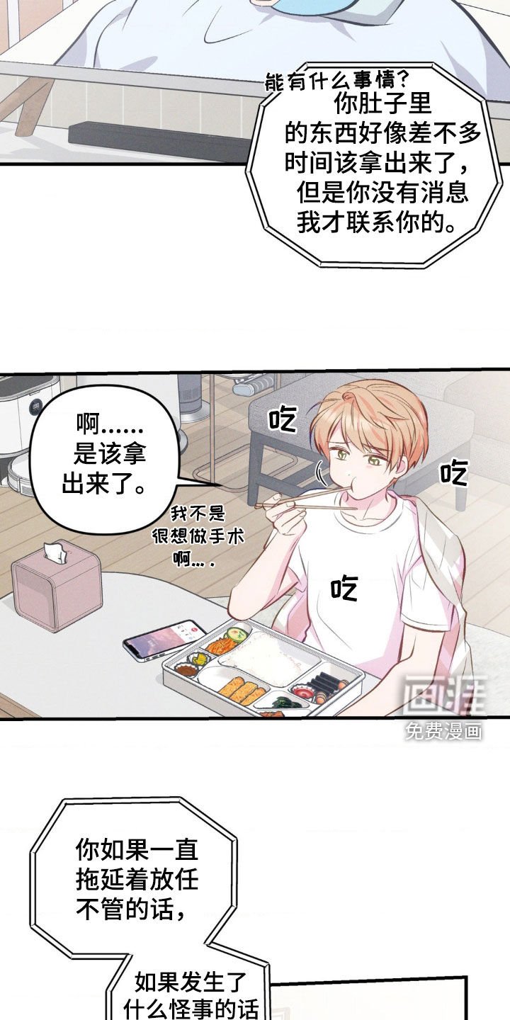 第20章：失恋