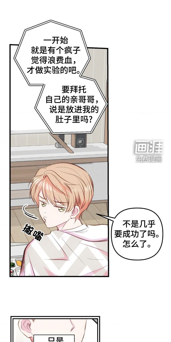 第20章：失恋