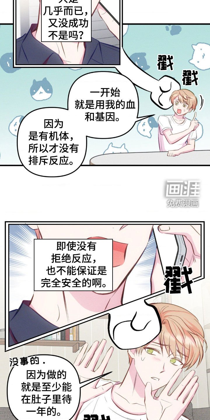 第20章：失恋