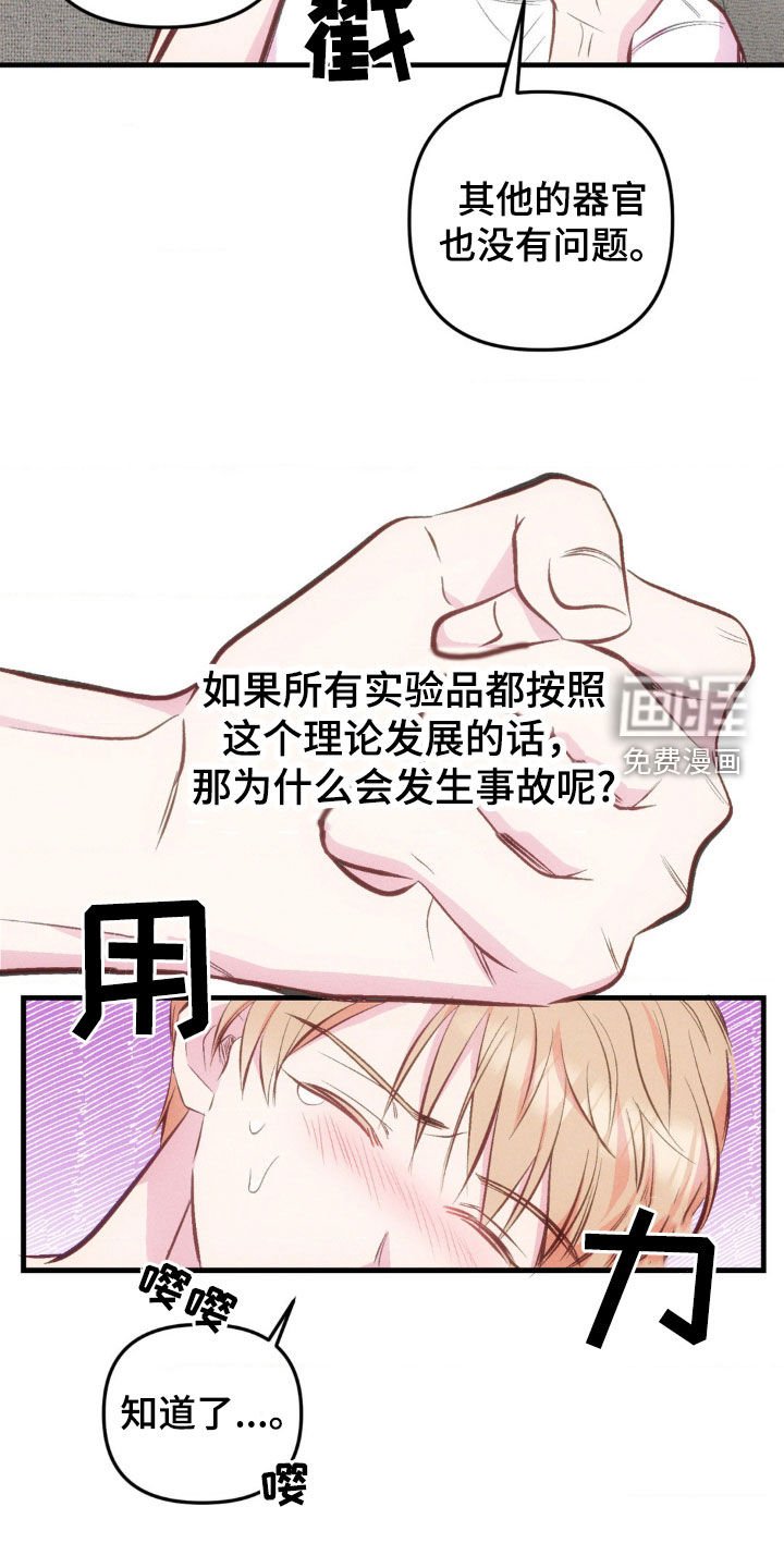 第20章：失恋