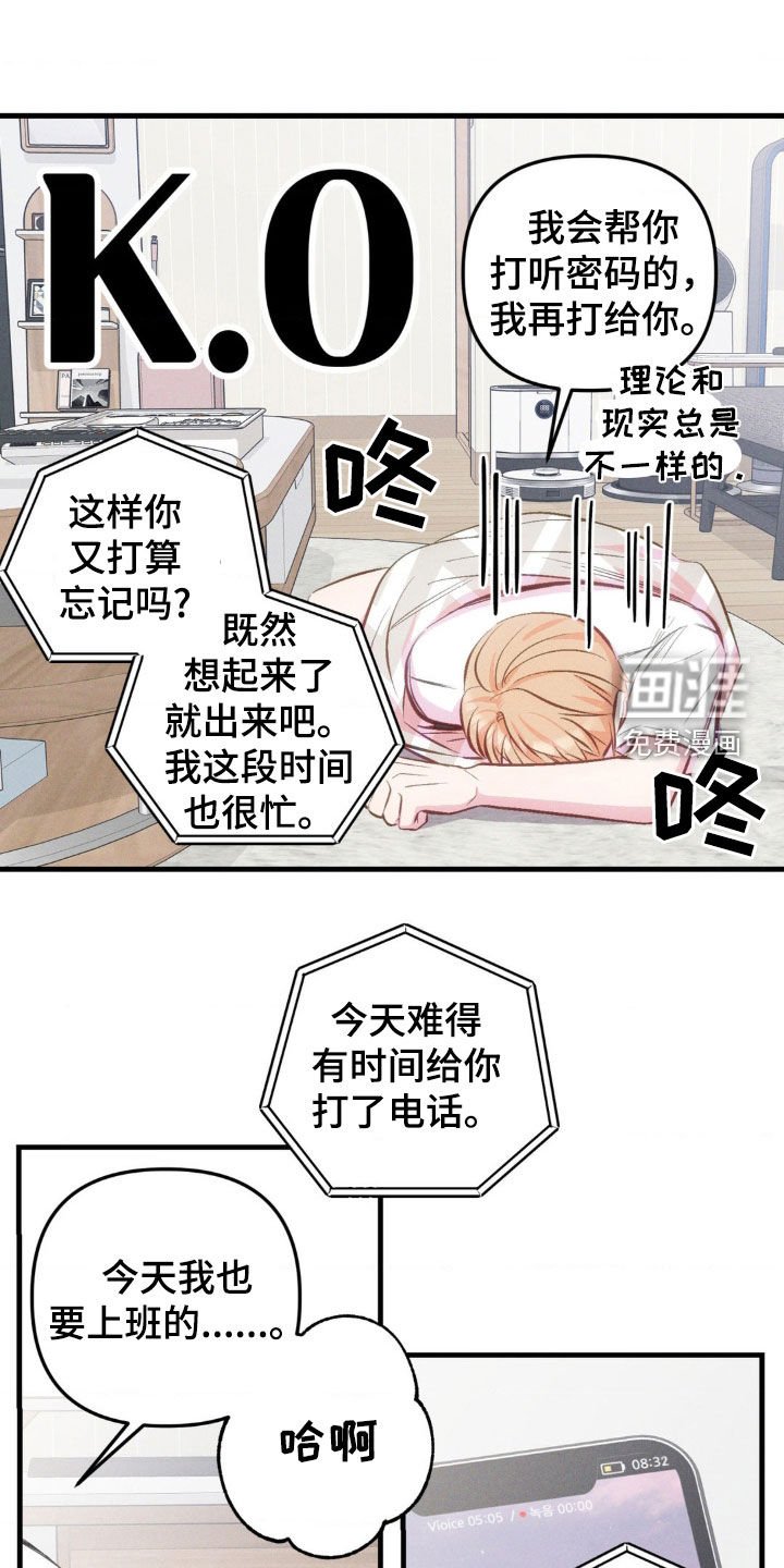 第20章：失恋