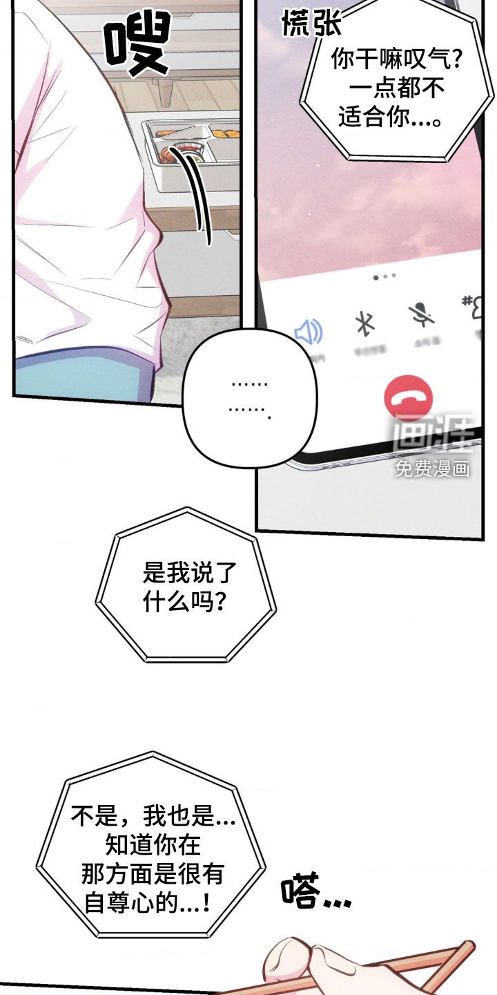 第20章：失恋