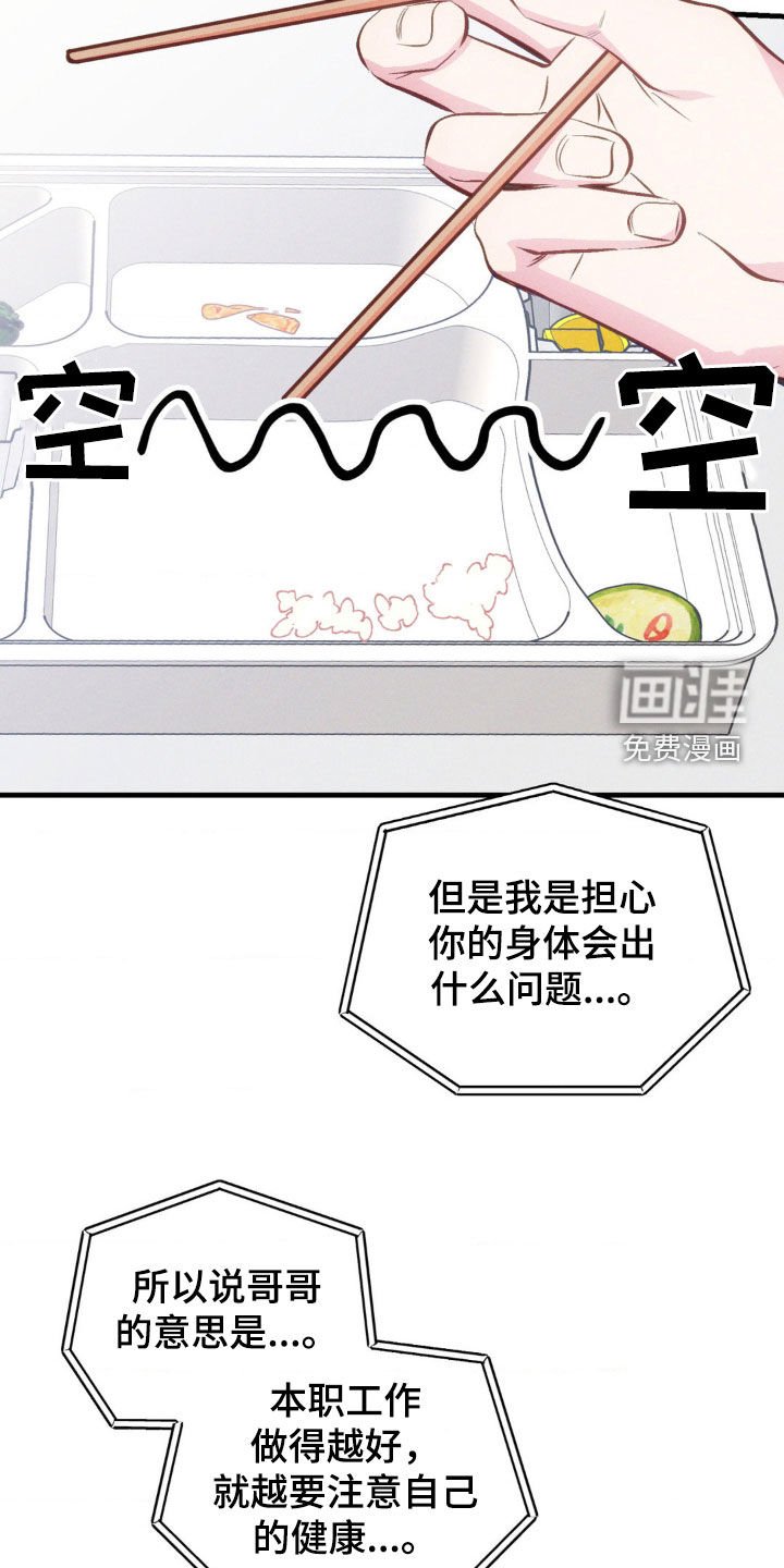 第20章：失恋