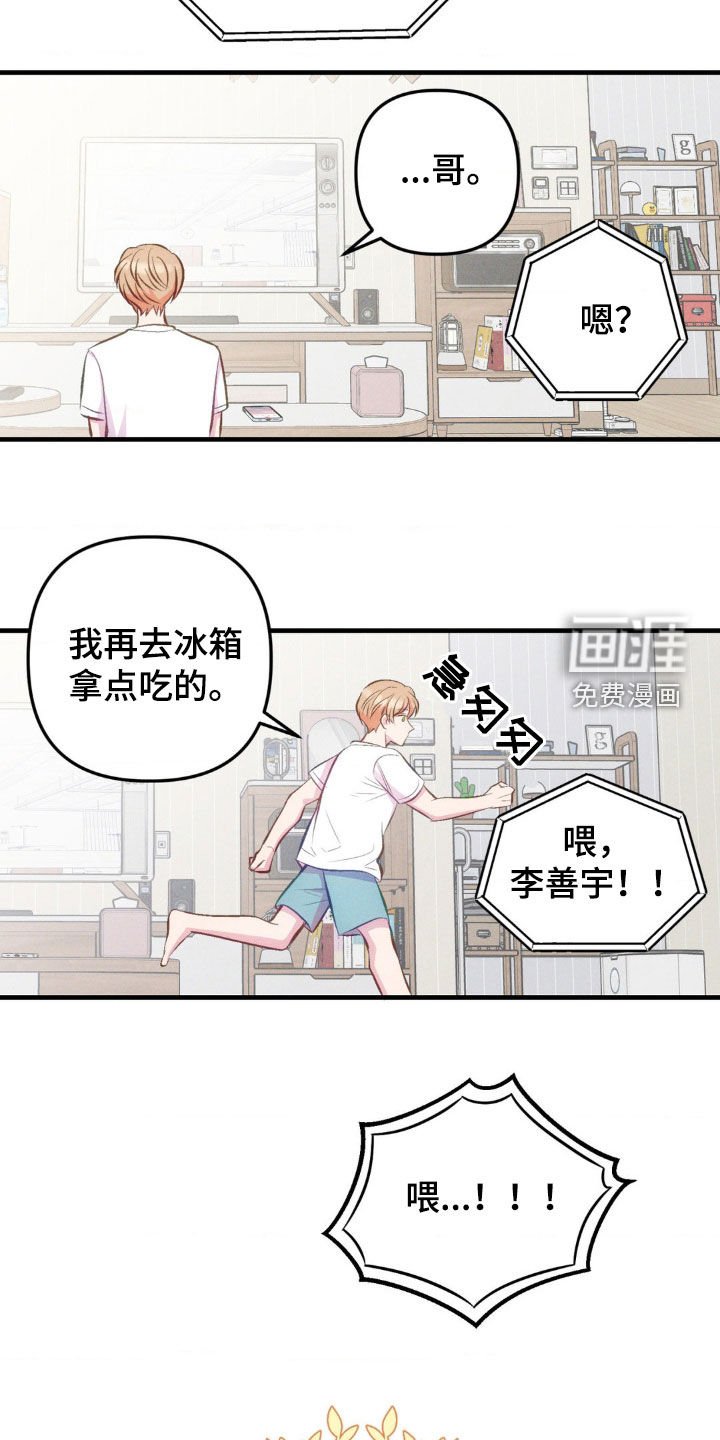 第20章：失恋