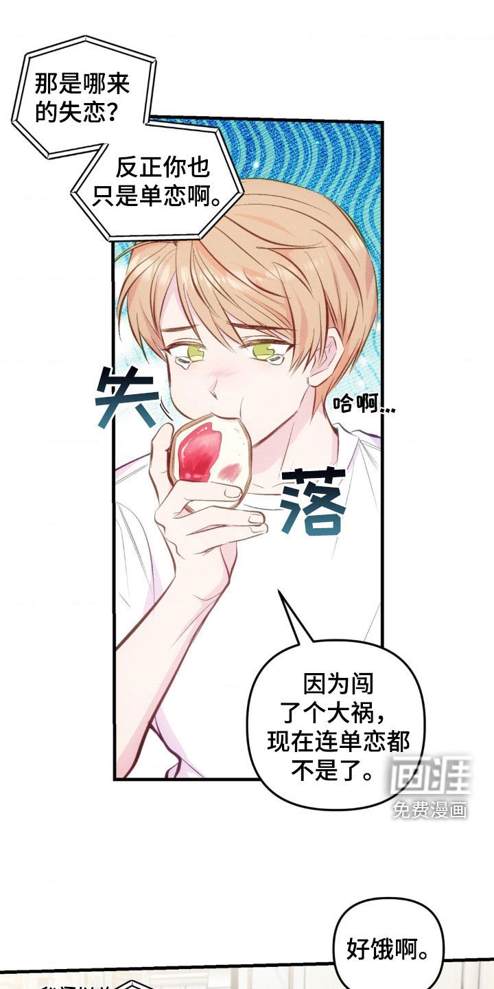 第21章：太奇怪了