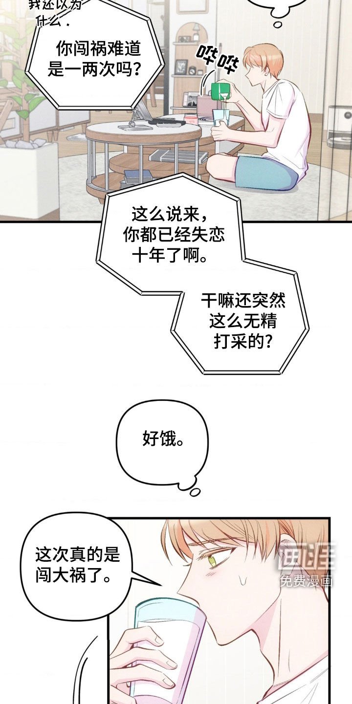 第21章：太奇怪了