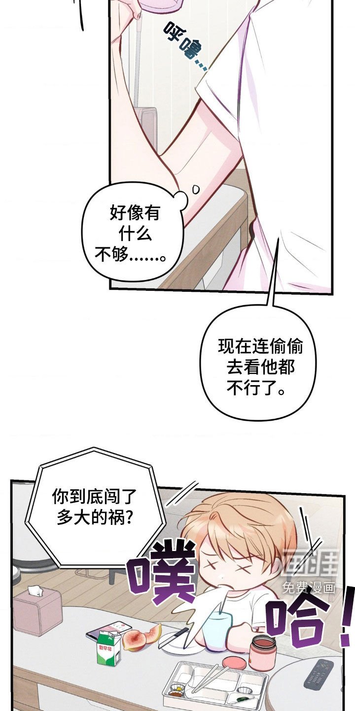 第21章：太奇怪了