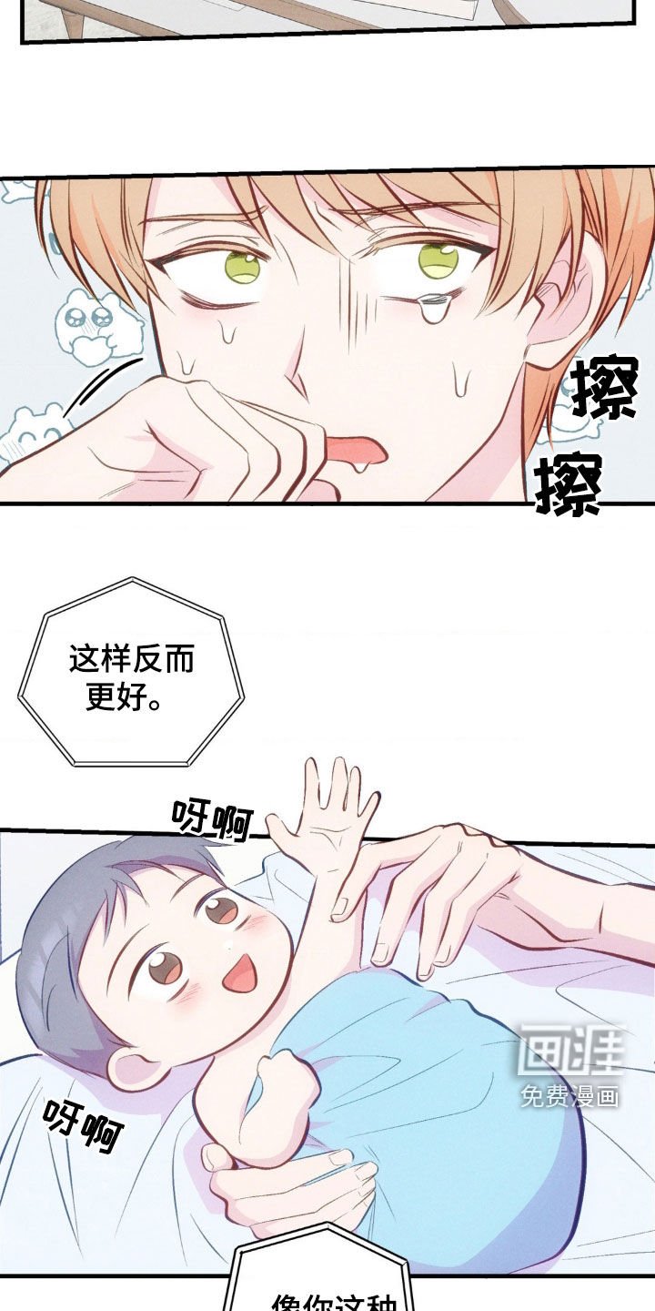 第21章：太奇怪了