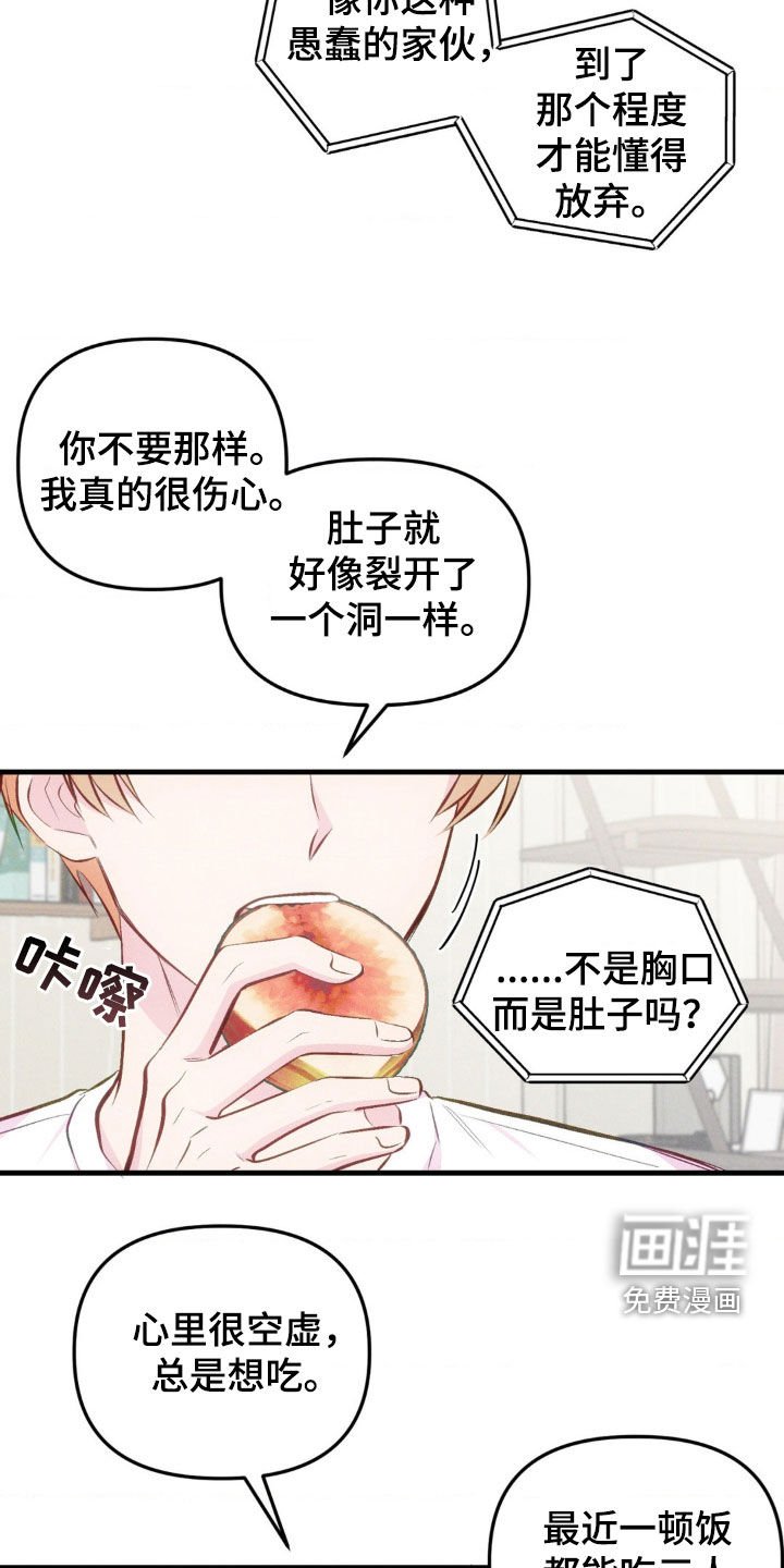 第21章：太奇怪了