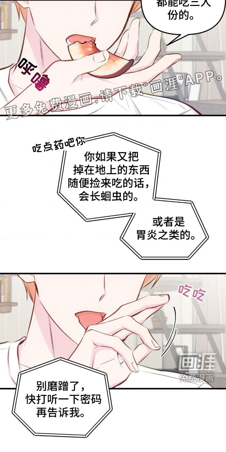 第21章：太奇怪了