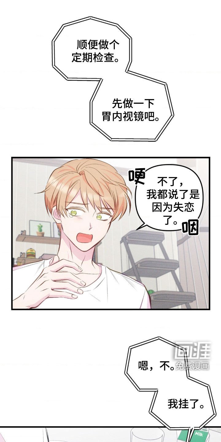 第21章：太奇怪了