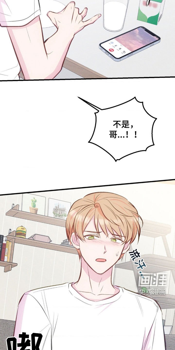 第21章：太奇怪了