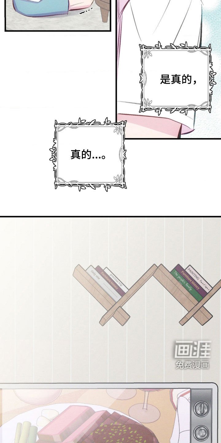 第21章：太奇怪了
