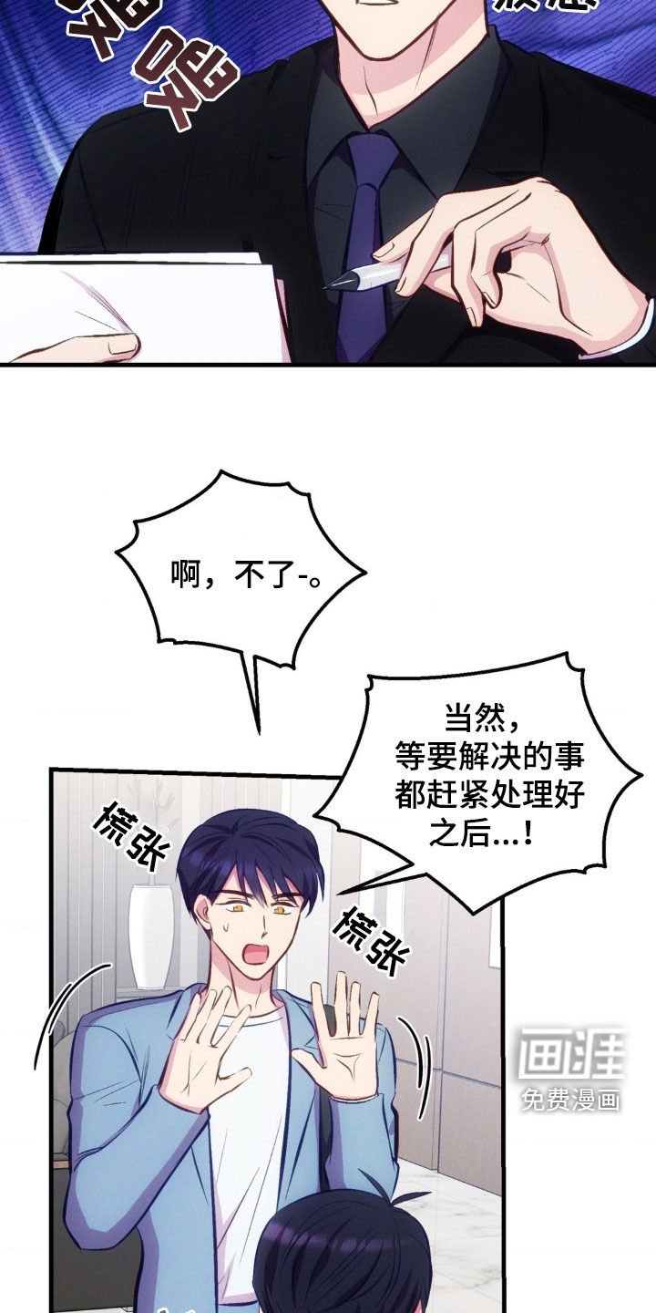 第21章：太奇怪了