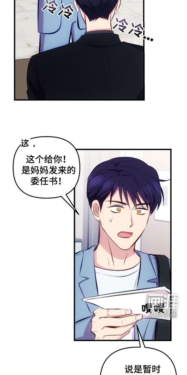 第21章：太奇怪了