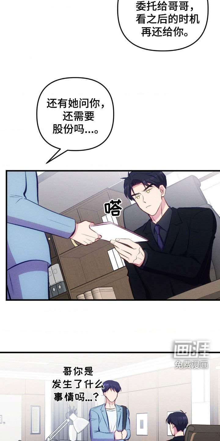 第21章：太奇怪了