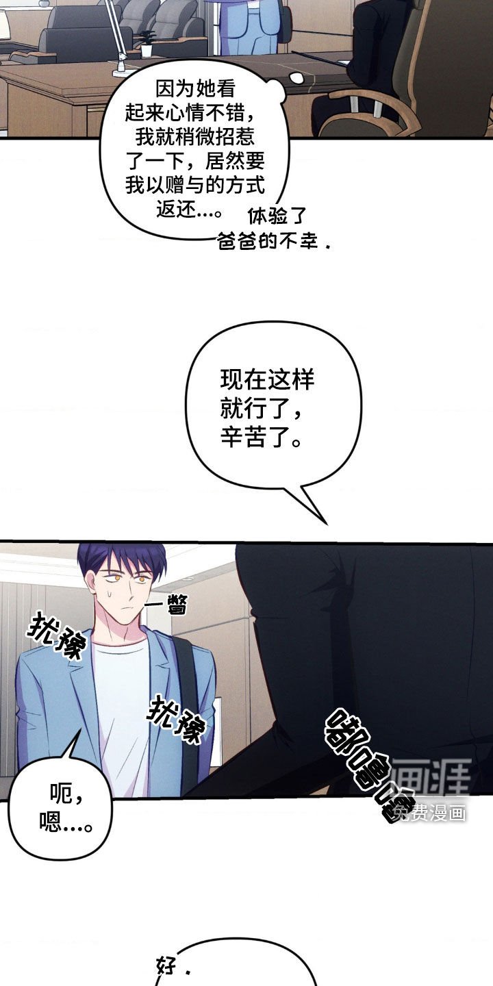 第21章：太奇怪了