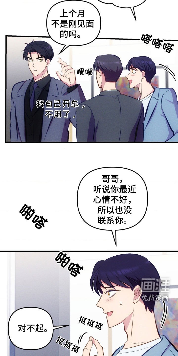 第21章：太奇怪了