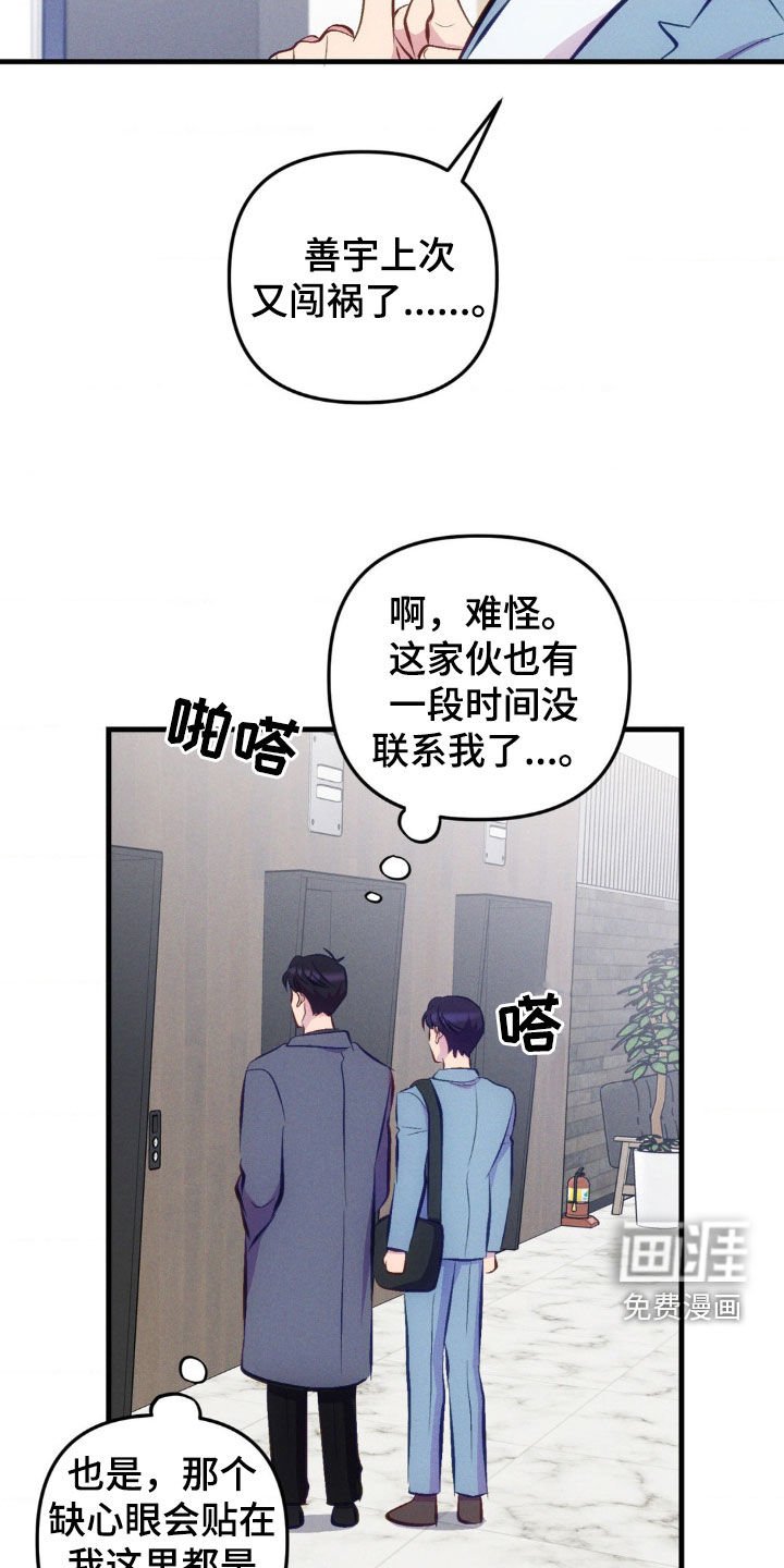 第21章：太奇怪了