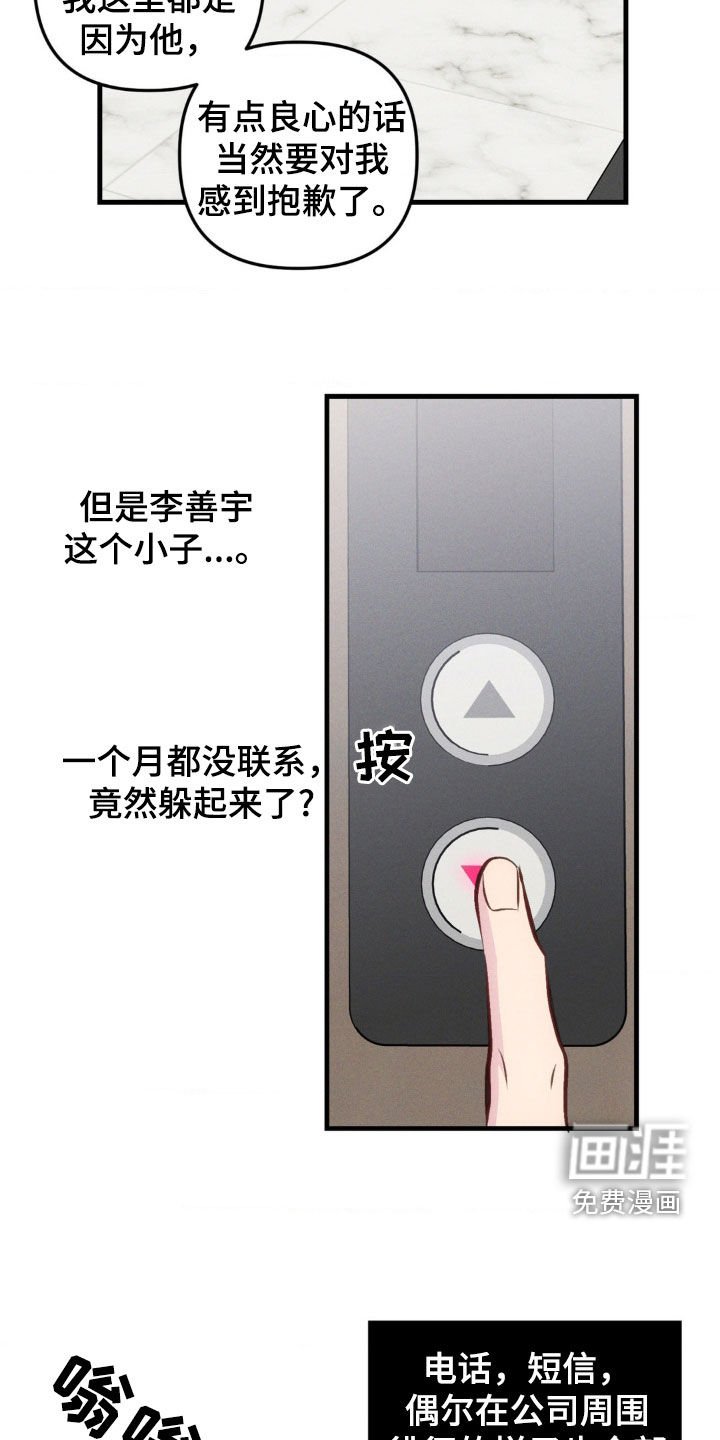 第21章：太奇怪了