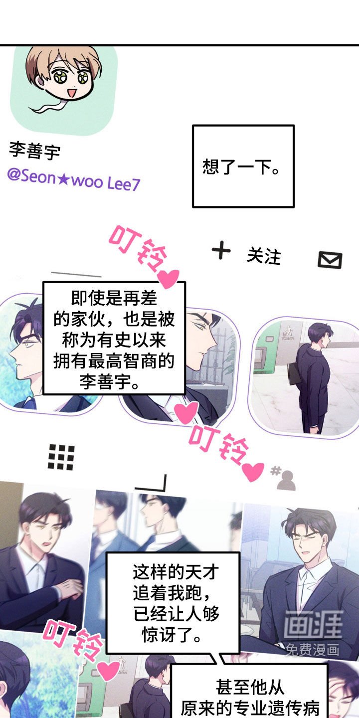 第23章：好帅啊