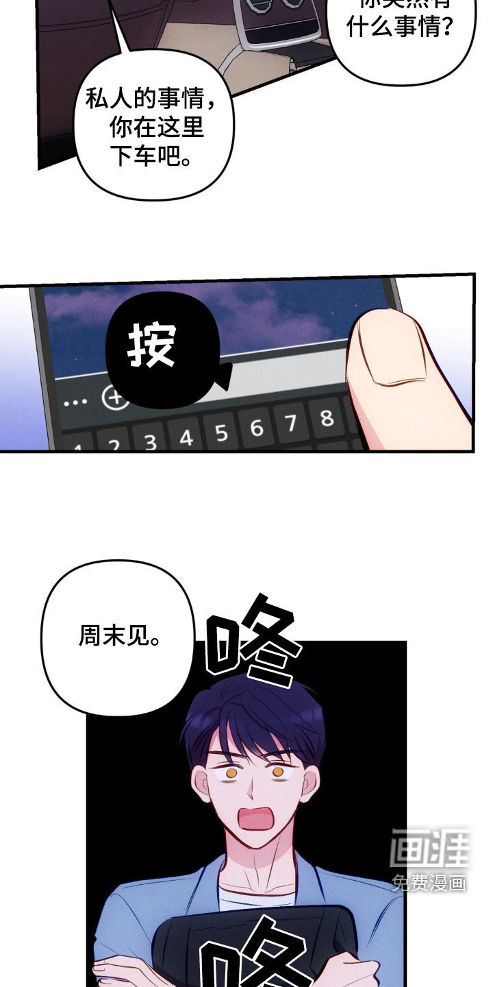 第23章：好帅啊