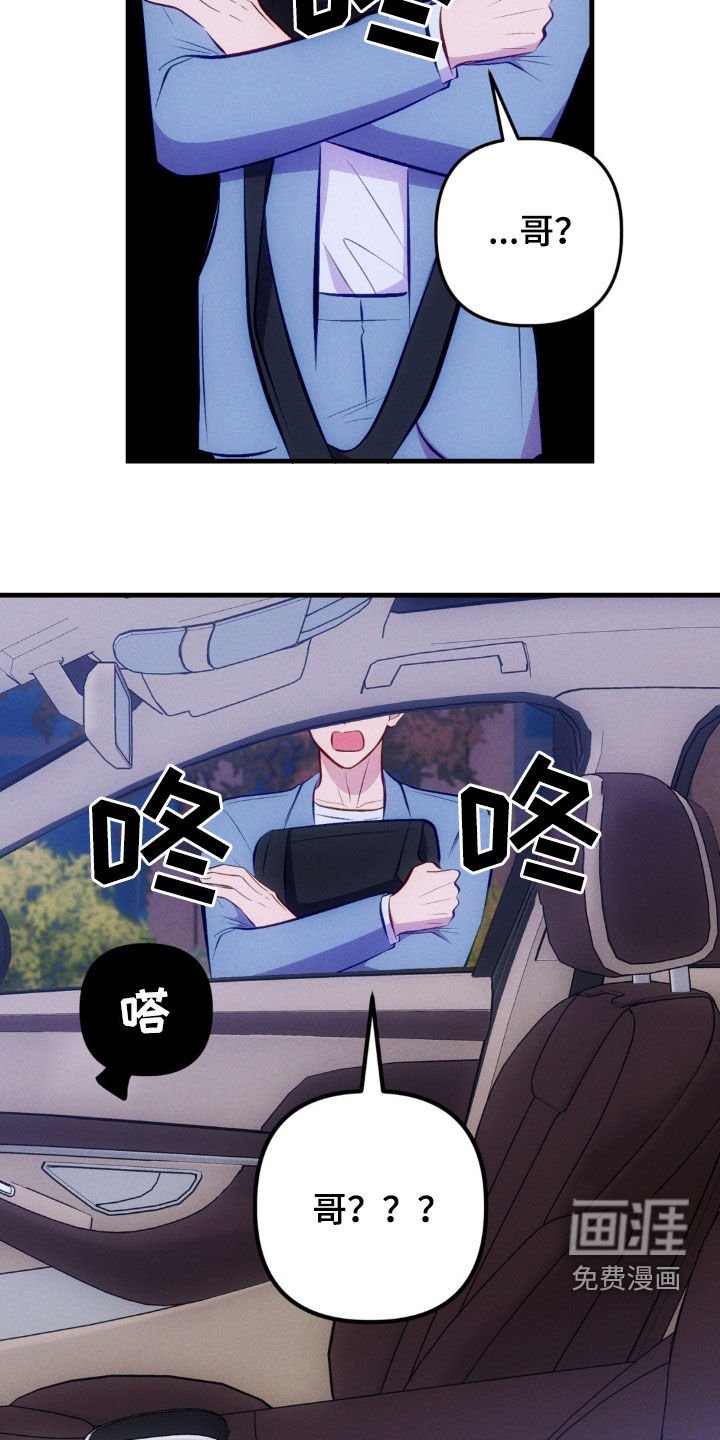第23章：好帅啊