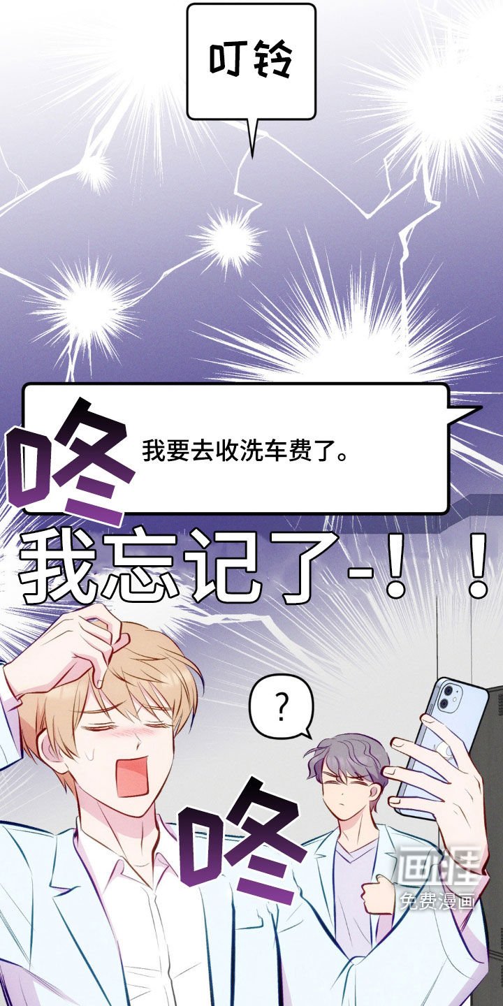 第23章：好帅啊