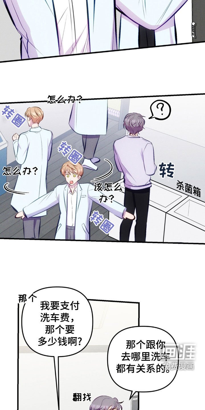 第23章：好帅啊