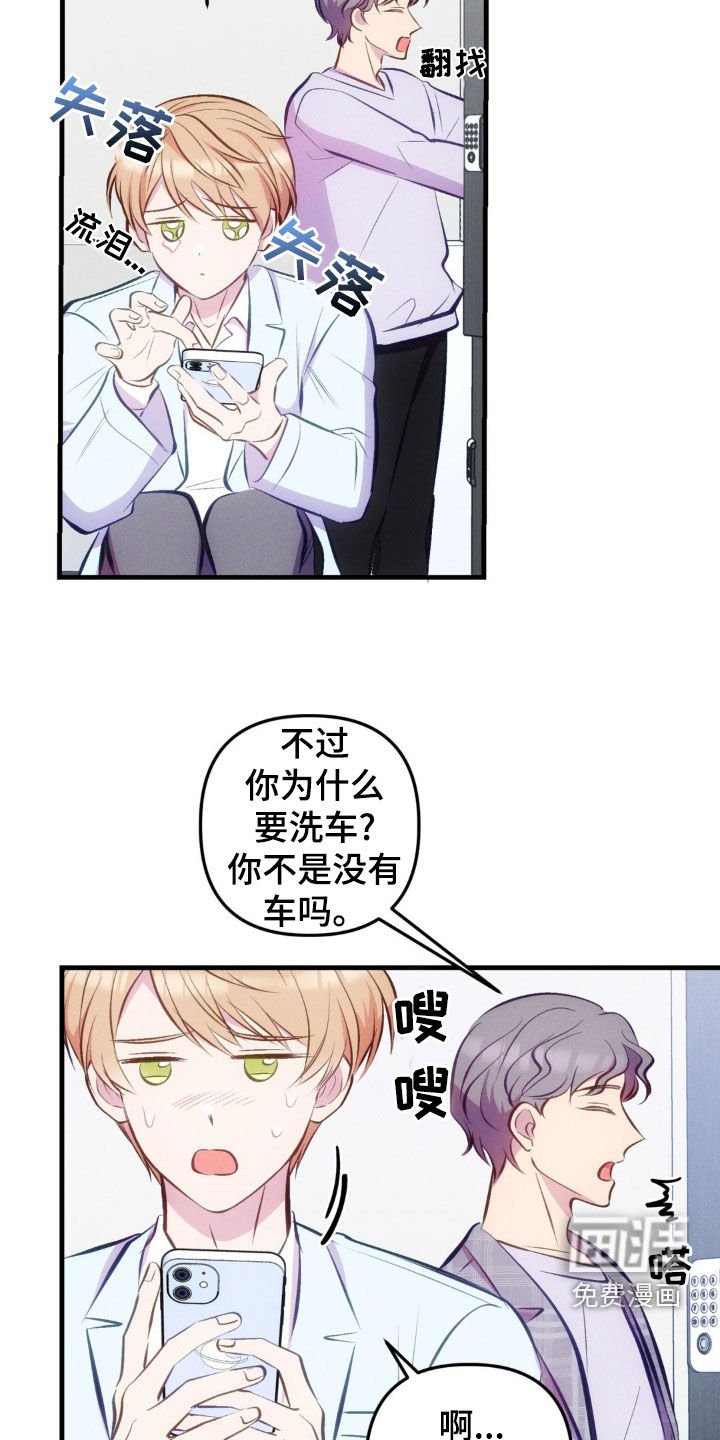 第23章：好帅啊